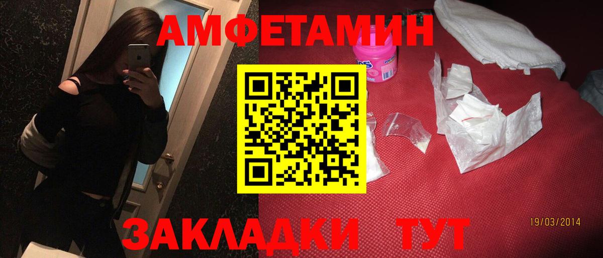 Amphetamine 98%  АМФ  Лосино-Петровский  Вход с VPN 