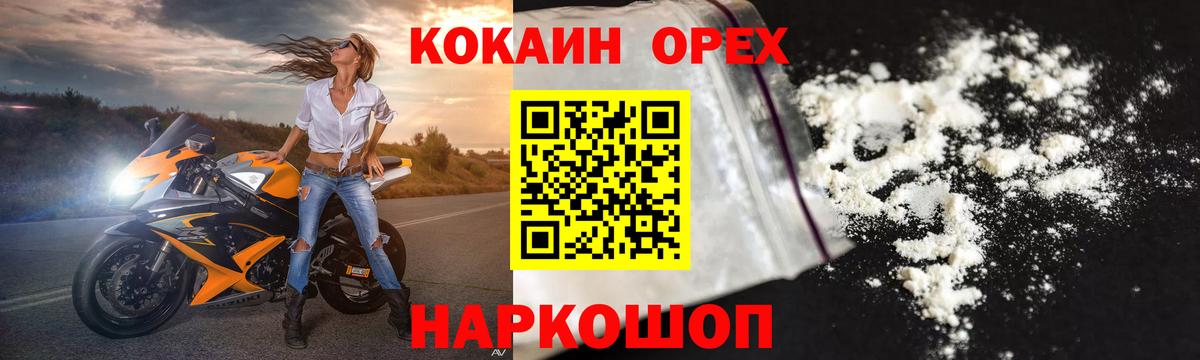COCAIN Колумбийский Лосино-Петровский