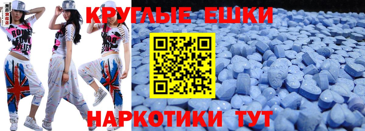 Ecstasy  Вход с VPN  Ecstasy TESLA  Лосино-Петровский  Экстази диски 