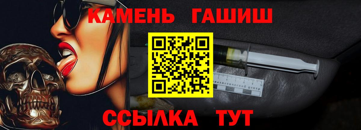 ГАШИШ 40% ТГК  ГАШ гашик  ГАШ  Вход с VPN  Лосино-Петровский 