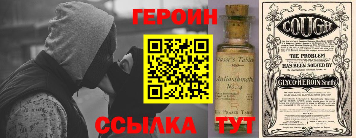 ГЕРОИН Афган Лосино-Петровский