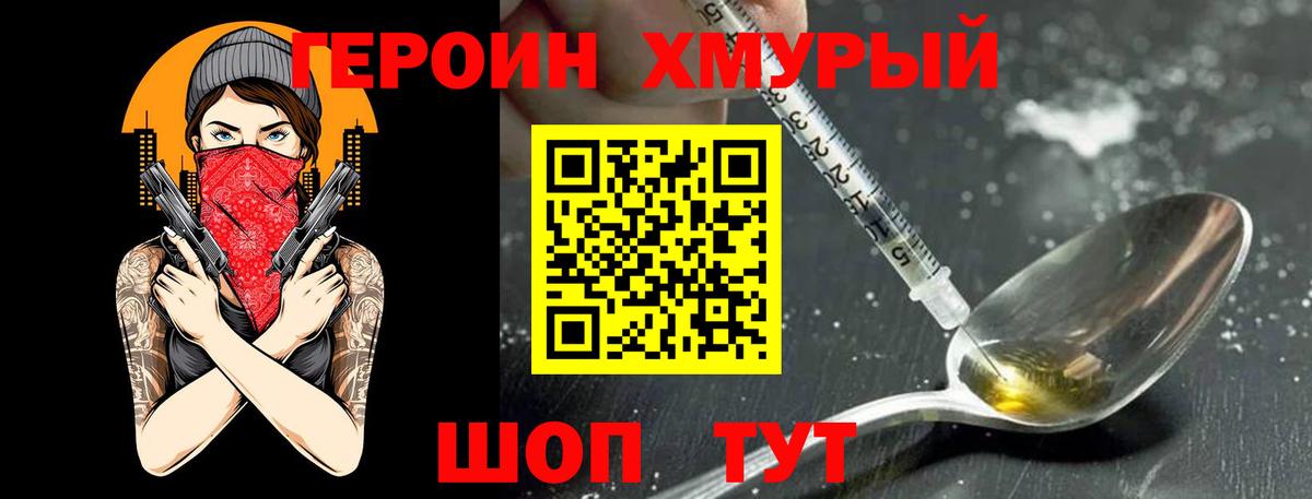 ГЕРОИН  ГЕРОИН гречка  Вход с VPN  Лосино-Петровский 