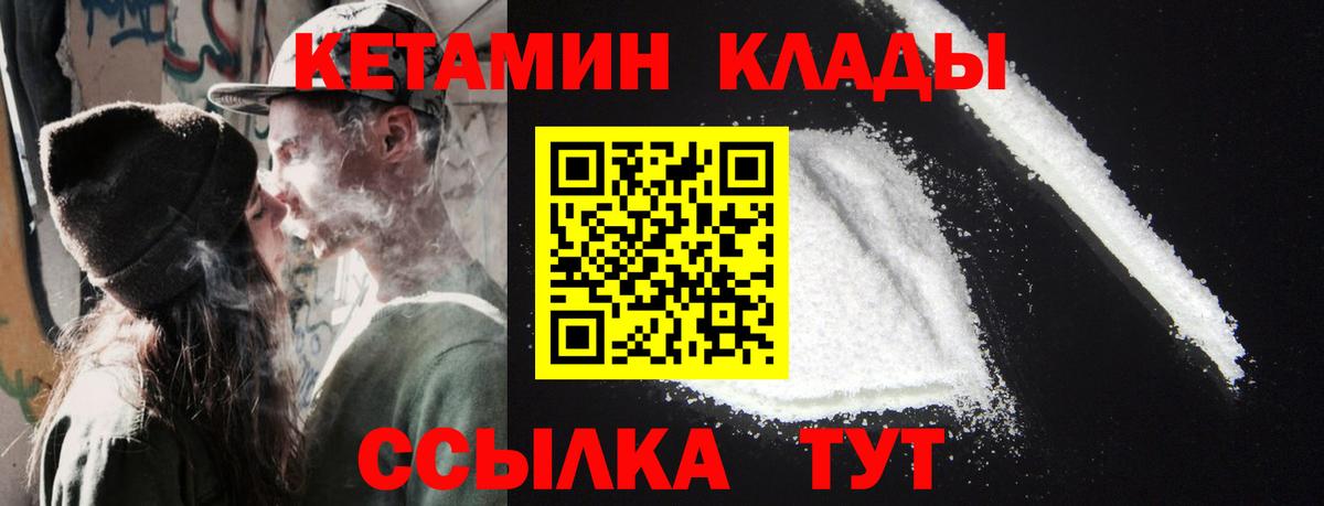 КЕТАМИН ketamine  Кетамин ketamine  Лосино-Петровский  Вход с VPN 