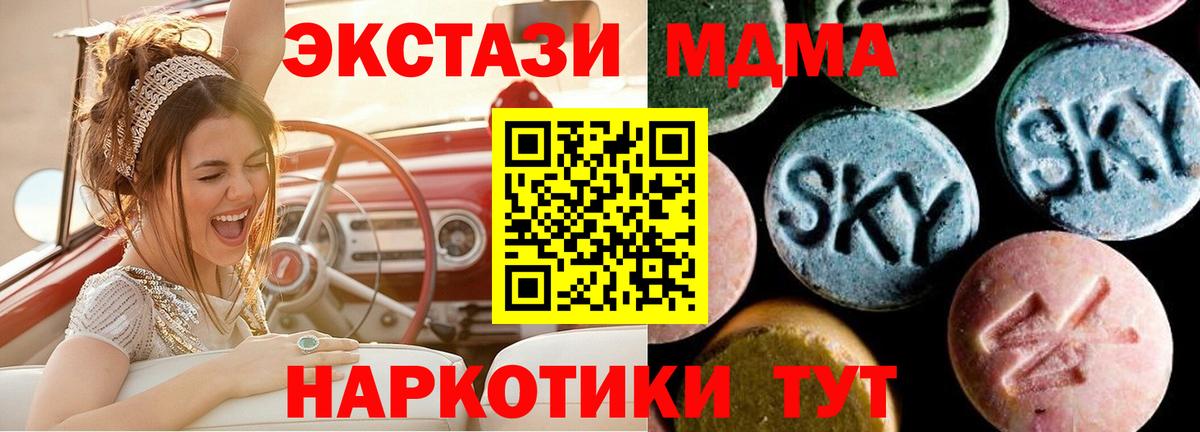 МДМА молли Лосино-Петровский