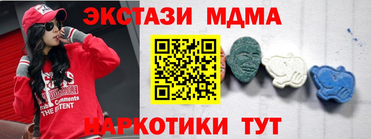 МДМА  Вход с VPN  Лосино-Петровский  МДМА молли 