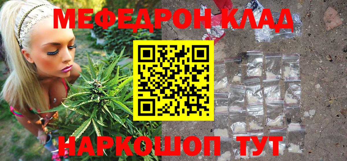 Мефедрон кристаллы Лосино-Петровский