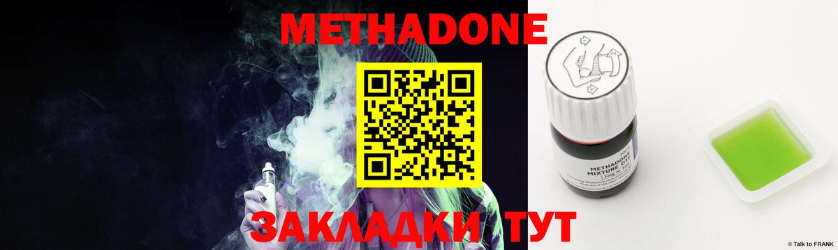 МЕТАДОН VHQ  Вход с VPN  Метадон мёд  Лосино-Петровский 