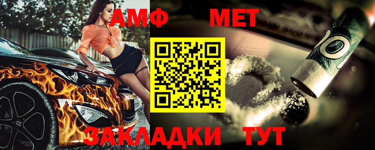 Лосино-Петровский  Метамфетамин Декстрометамфетамин 99.9%  Вход с VPN 