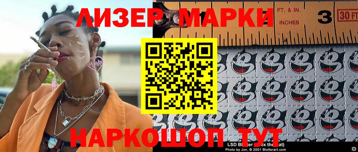 наркошоп  Наркотические марки  Вход с VPN  Марки N-bome 1,5мг  Лосино-Петровский 