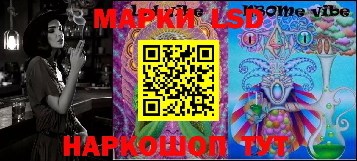 Наркотические марки 1,8мг Лосино-Петровский