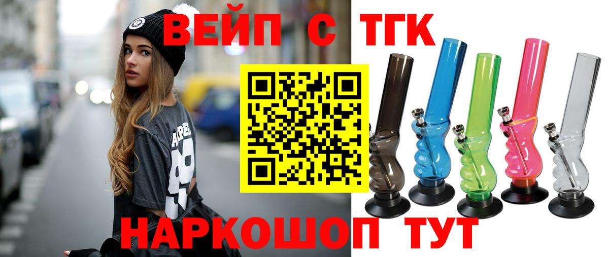 ТГК Wax Лосино-Петровский